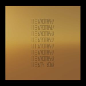 Mars Volta Vinyl 2022